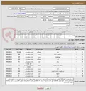 تصویر کوچک آگهی اقلام پذیرایی
