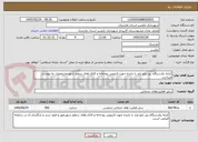 تصویر کوچک آگهی کرایه یکدستگاه بیل بازو بلند با راننده جهت لایروبی رودخانه و کانال های سطح شهر.مشخصات به پیوست میباشد.