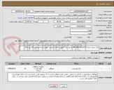 تصویر کوچک آگهی رنگ سفید تینری-PN: 841-016-017-ده عدد یک کیلویی-کالای انتخابی جهت تشابه-پرداخت:20 روز اداری