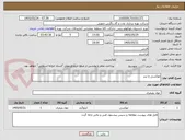 تصویر کوچک آگهی اپوکسی و تینر