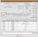 تصویر کوچک آگهی خرید چراغ ، تجهیزات راهنمایی و رانندگی معابر سطح شهر (شهرداری بندر بوشهر )