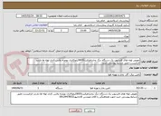 تصویر کوچک آگهی تعویض لوله های فایرتیوپ یک دستگاه دیگ بخارباظرفیت8000کیلوکالری بهمراه والس کاری لوله ها-بازدید الزامیست-طبق شرایط پیوستی خرید
