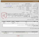 تصویر کوچک آگهی خرید آنژوکت در رنگهای زرد-صورتی-طوسی و آبی....ادامه طبق لیست و مشخصات پیوست
**فایل پیوست مطالعه و قیمت گذاری گردد
