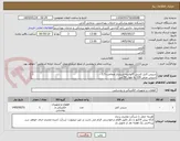 تصویر کوچک آگهی سینی کابل کشی گالوانیزه شیاردار ضخامت 1.5
سینی عرض 120 به طول 50 متر
سینی عرض 80به طول 80 متر
سینی عرض 100 طول 150متر
سینی عرض 80 طول 120 متر
