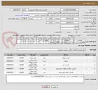 تصویر کوچک آگهی خرید30000ظرف فوم-خرید 20000بشقاب یکبار مصرف -خرید 20000کاسه ماست خوری یکبار مصرف-خرید 20000کارد میوه خوری یکبار مصرف-خرید 20000لیوان فوم