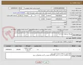 تصویر کوچک آگهی اورینگ برج های خنک کن 