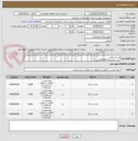 تصویر کوچک آگهی بسمه تعالی
شن بادامی12-19(1000تن)
شن شکسته6-0(1100تن)
شن نخودی12-6(2000تن)
شن بادامی25-19(1000تن)