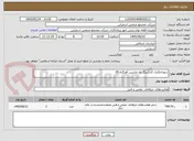 تصویر کوچک آگهی سوراخکاری کانکتینگ راد ماشین آهنگری65