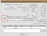 تصویر کوچک آگهی شارژر 110 ولت مطابق با مشخصات فنی لیست پیوست
هزینه حمل کالا تا درب انبار خریدار به عهده فروشنده می باشد.