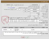 تصویر کوچک آگهی رگولاتور هوا