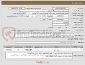 تصویر کوچک آگهی خرید لوازم سنگین طبق مشخصات فایل پیوست
اولویت با کالای ایرانی. توجه توجه : بارگذاری مشخصات فنی و پیش فاکتور الزامیست .
