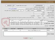 تصویر کوچک آگهی اجرای المان مرکزشهر