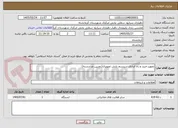 تصویر کوچک آگهی تجهیز،خرید و راه اندازی سیستم پایش تصویری(دوربین مداربسته)
