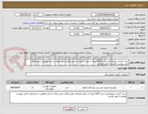 تصویر کوچک آگهی خرید کابینت توزیع طرح جدید 630 آمپری از محل اعتبارات طرح تملک درایی های استان مطابق با مشخصات فنی پیوست همراه با عقد قرارداد 