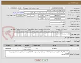 تصویر کوچک آگهی قطعات سیستم اعلان حریق