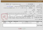 تصویر کوچک آگهی اجرای جدول کانیوبا جدول 40*50 به متراژ 520 متر
اجرای جدول ریلی با جدول 40*50 به متراژ 70متر