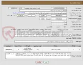 تصویر کوچک آگهی  ایجاد کابینت فلزی زیر سینک ظرفشویی 2 عدد و سینک آزمایشگاهی 6 عدد و تعویض  درب کابینت های ام دی اف به فلزی و رویه ام دی اف به سنگ زد اسید 