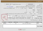 تصویر کوچک آگهی اجاره تراکتور 474 دو دیفرانسیل (بیل لودری) ، کمپرسی خاور ،بیل بکهو ، دستگاه کاتر و ترانچر