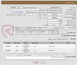 تصویر کوچک آگهی 1-دستمال کاغذی 100 برگ دولایه استاندارد    4320 بسته 2- دستمال رولی استاندارد    3600 رول - برند و شماره تماس حتما قید گردد.