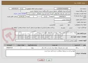 تصویر کوچک آگهی تهیه، ساخت و نصب ویترین های  دیواری و تابلو های  موزه تخت سلیمان