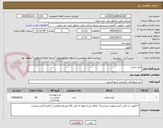 تصویر کوچک آگهی کیف اداری
