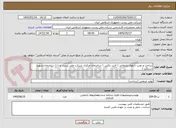 تصویر کوچک آگهی ساخت و نصب تابلوی تبلیغاتی ( لایت باکس ) ساختمان مرکزی شرکت ملی پست ج.ا.ا ( ساختمان شهید دستگیر )