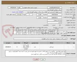 تصویر کوچک آگهی ضربه گیر زیر ایراند کمپرسور HATCO‏‏/ پیشنهاد ارسالی مطابق برند و مشخصات فنی پیوست باشد در غیر اینصورت ابطال خواهد/ عماد احسانی 09150554676