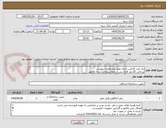 تصویر کوچک آگهی یک عدد کانکس اداری طبق مشخصات پیوست.
پرداخت 25 روز کاری پس از اتمام پروژه و ارسال فاکتور.
بازدید فنی قبل از ارسال به محل الزامیست.