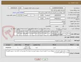 تصویر کوچک آگهی تعداد15تخته فرش 9متری با مشخصات لیست پیوست 2-ایران کد مشابه میباشد 3-تحویل فوری مورد تایید است 4-ش ت 09183619842بوالحسنی
