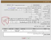 تصویر کوچک آگهی خرید شیر هیدرانت ایستاده کامل جهت اتشنشانی 
تحویل در انبار شهرداری اسفراین   تلفن مسول اتش نشانی 09153691614