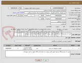 تصویر کوچک آگهی خرید تاب ونشیمنگاه دو نفره طبق عکس پیوست به تعداد 2دستگاه تحویل در انبار شهرداری 