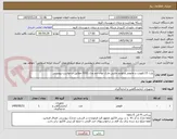 تصویر کوچک آگهی پارت 23 فلومت و مانومتر و لوازم جانبی مارک توان جم مدل 0201 مطابق درخواست پیوستی 