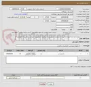 تصویر کوچک آگهی خرید یک دست مانع پرش با اسب اختصاصی فدراسیون سوارکاری با تائیده فنی و فدراسیون جهانی سوارکاری