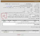 تصویر کوچک آگهی اجرای عملیات فنس زمین چمن شامل خریدقوطی آهن آلات و فنس و جوشکاری مطابق دتایل اجرایی