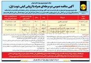 تصویر کوچک آگهی خرید انواع فیوز چاقویی
