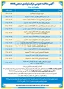تصویر کوچک آگهی عایق قطعه کامپوزیتی به کد ۲۳۶۲۰۰۷۰ به تعداد هر کدام ۲۵۰ عدد
