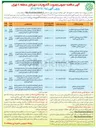 تصویر کوچک آگهی احداث ایستگاه پمپاژ قنات مهدی آباد