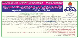 تصویر کوچک آگهی خرید کنترل کننده سطح الکترونیکی