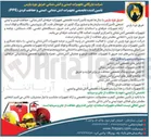 تصویر کوچک آگهی تأمین کننده تخصصی تجهیزات ایمنی و آتش نشانی، ایمنی و حفاظت فردی (PPE)