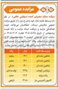 تصویر کوچک آگهی فروش وسایط نقلیه مازاد