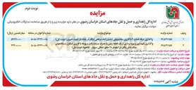 تصویر کوچک آگهی واگذاری غرفه شماره ۳ با کاربری ساندویچی (بدون اخذ سرقفلی) 