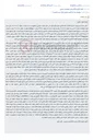 تصویر کوچک آگهی مزایده اموال منقول (کارگاه خیاطی و اقامتگاه) متعلق به شرکت بابرسالاردوخت ممسنی.