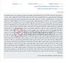 تصویر کوچک آگهی دستور فروش ملک مشاع در پرونده اجرایی به خواسته دستور فروش ملک مشاع.