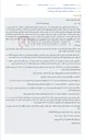 تصویر کوچک آگهی مزایده سه دانگ مشاع از یک باب مغازه و دو قطعه باغ و دو قطعه زمین کشاورزی در بروجرد.
