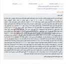 تصویر کوچک آگهی مزایده فروش یک دستگاه خودرو پژو 206 جهت وصول محکوم به پرونده اجرای احکام مدنی چادگان.