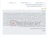 تصویر کوچک آگهی مزایده یک فقره فیش حج عمره متعلق به مرحوم رحمت اله دادگر در قبال مهریه خانم زهرا رنجبر.