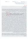 تصویر کوچک آگهی مزایده فروش یک باب مغازه در طبقه همکف در اجرای تقسیم ترکه.