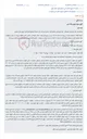 تصویر کوچک آگهی مزایده فروش آپارتمان مسکونی واقع در شهرک امید، بلوک 10، طبقه 3، واحد 8.