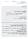 تصویر کوچک آگهی مزایده الکترونیکی اموال منقول شامل تجهیزات مخابراتی، کامپیوتر، موبایل و خط تلفن همراه در سامانه ستاد.