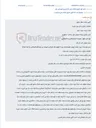 تصویر کوچک آگهی مزایده اموال منقول (تجهیزات آزمایشگاهی و لوازم استوک پژو 207) به صورت الکترونیکی در سامانه ستاد.